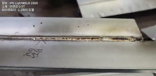 보유 설비 실작업 — 아연강 0.5mm 박판 이음
